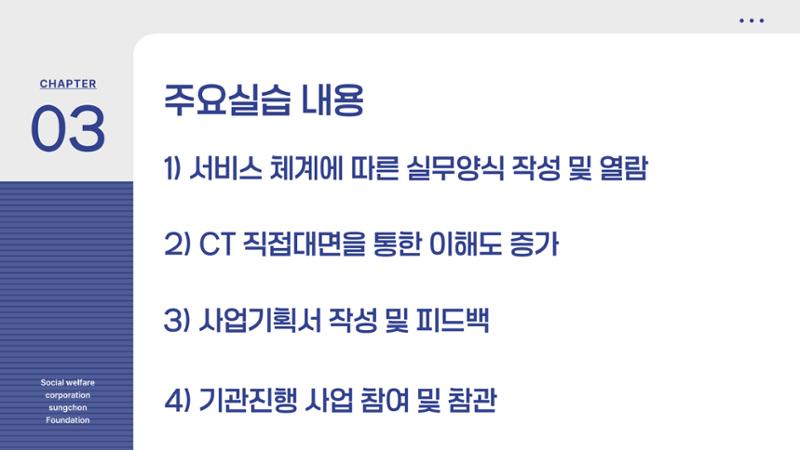 2024 하계 현장실습 발표 PPT (21학번 강하늘) 7페이지