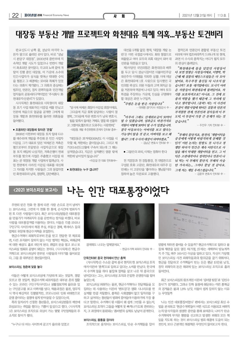 파이낸셜경제 22페이지