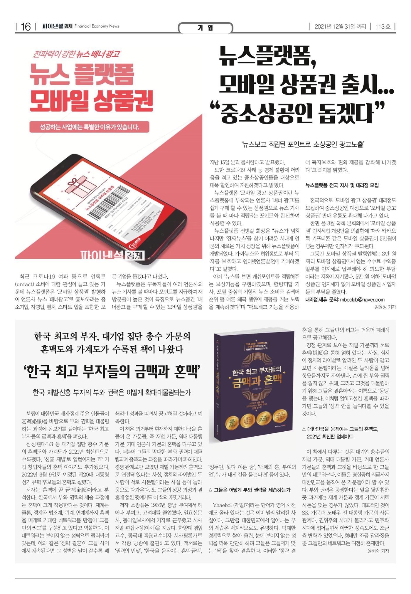 파이낸셜경제 16페이지