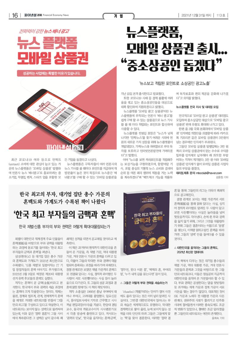 파이낸셜경제 16페이지