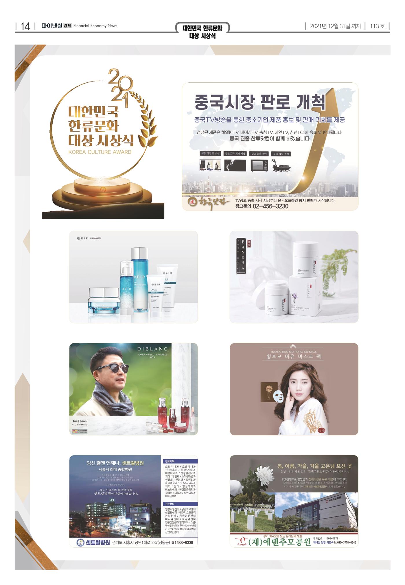 파이낸셜경제 14페이지