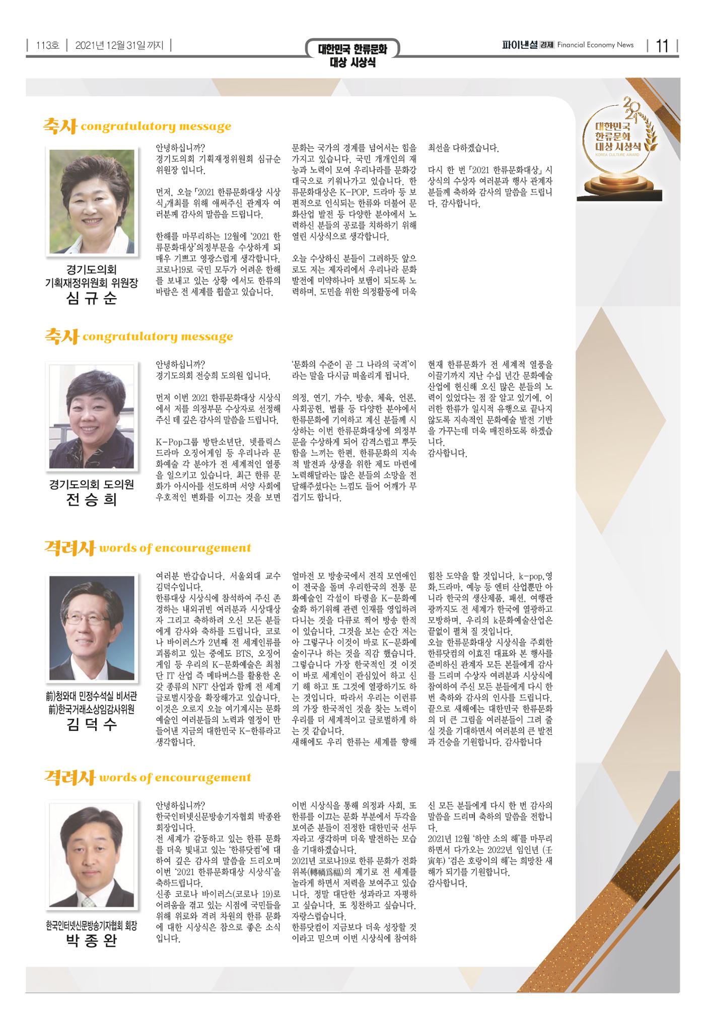 파이낸셜경제 11페이지