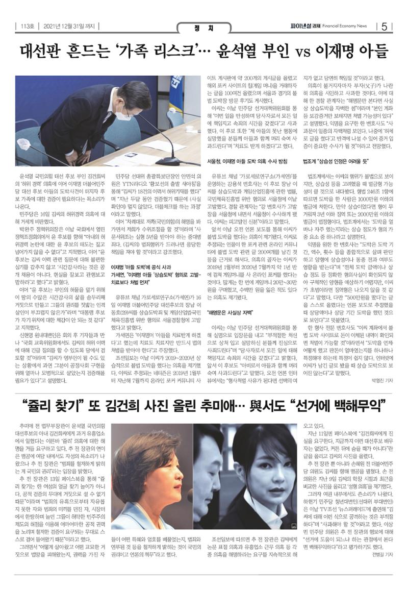 파이낸셜경제 5페이지