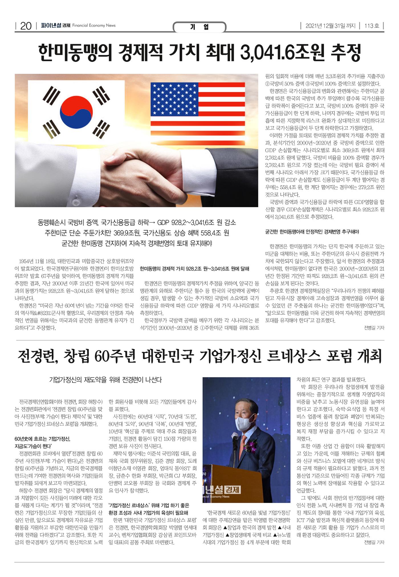 파이낸셜경제 20페이지