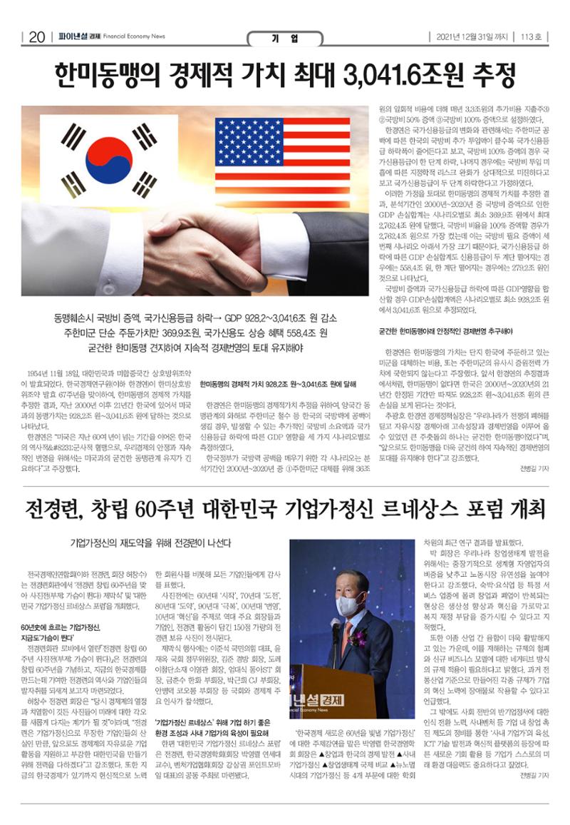 파이낸셜경제 20페이지