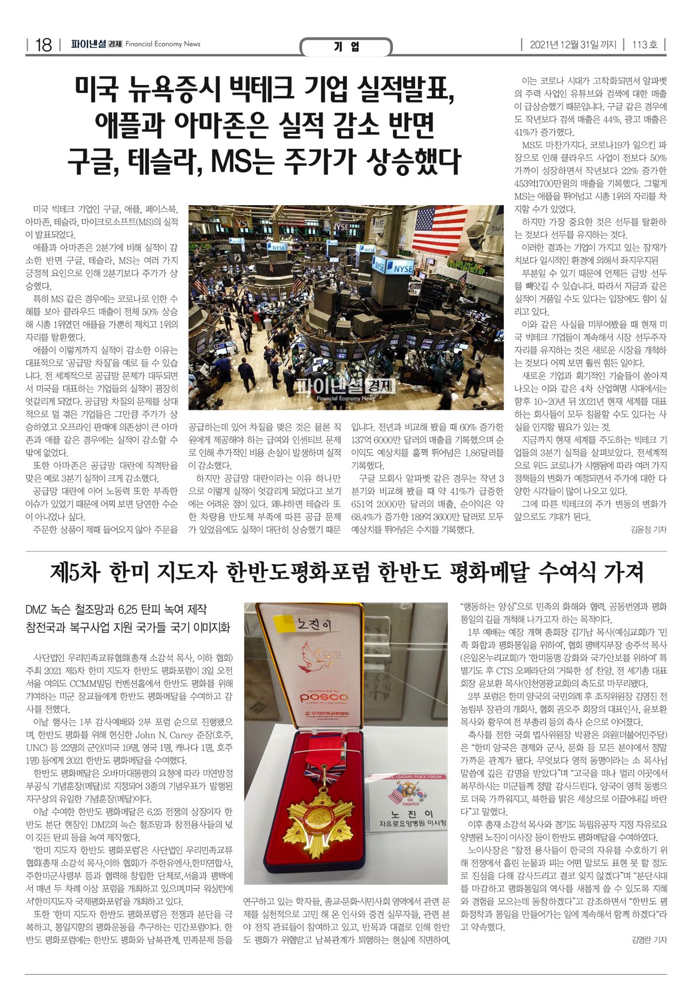 파이낸셜경제 18페이지