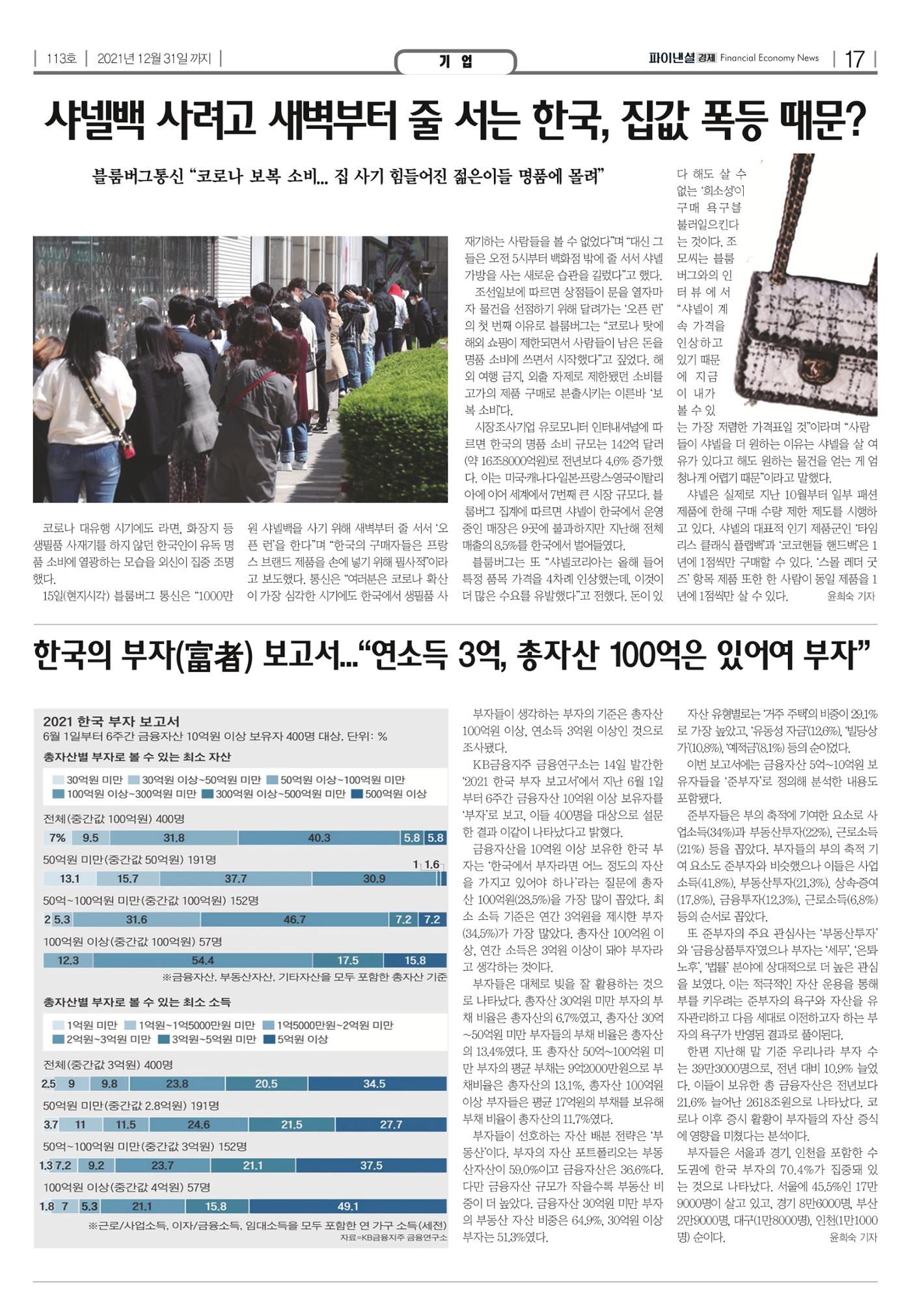 파이낸셜경제 17페이지