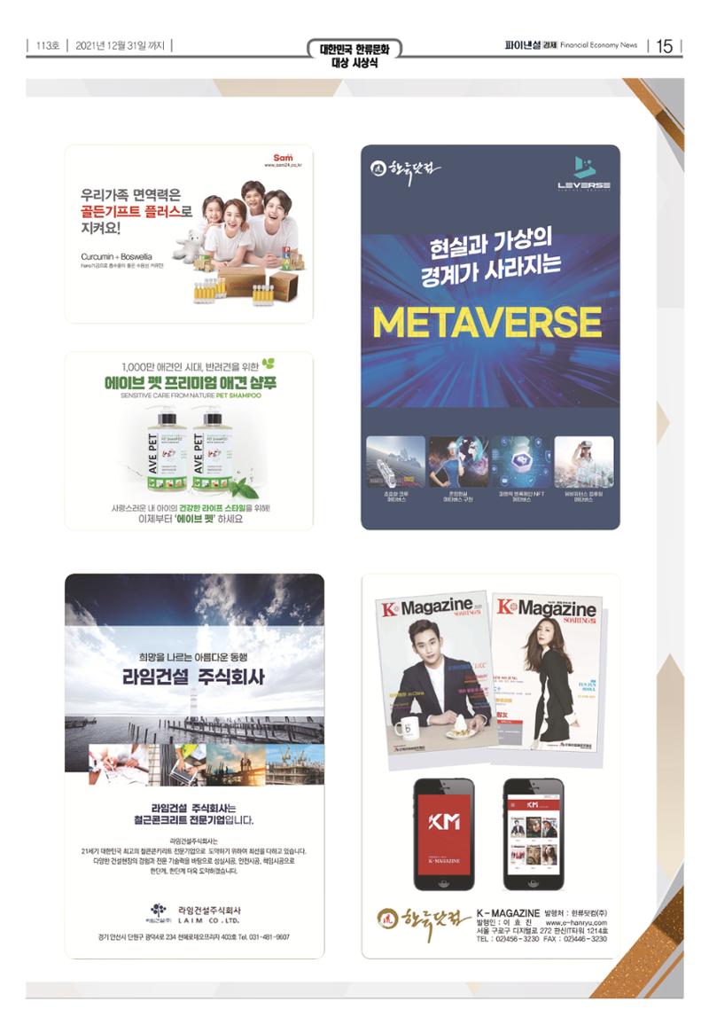 파이낸셜경제 15페이지