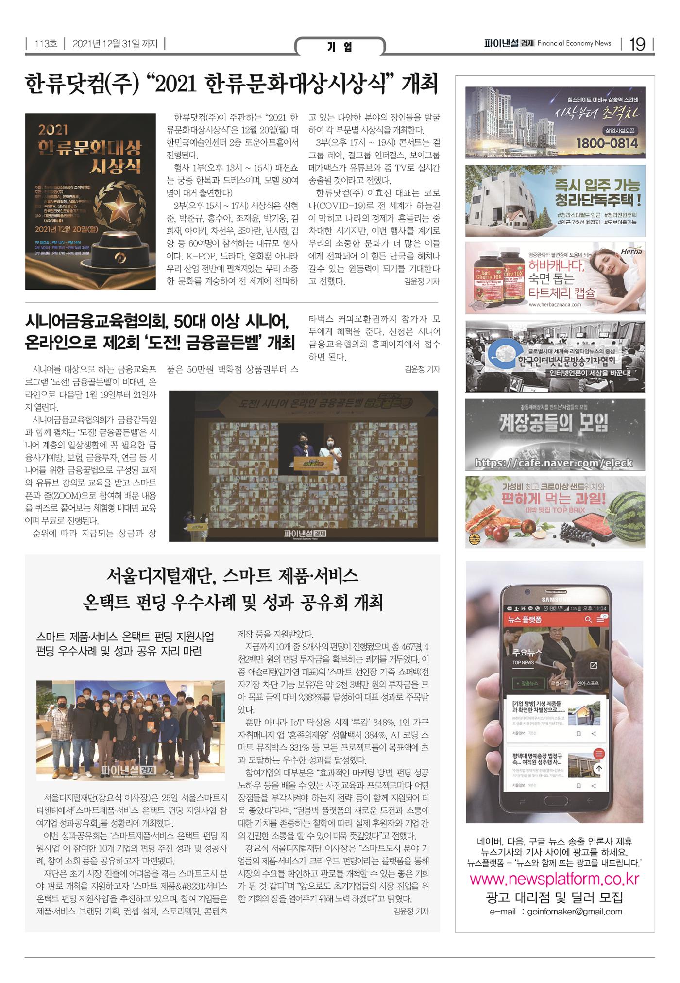 파이낸셜경제 19페이지