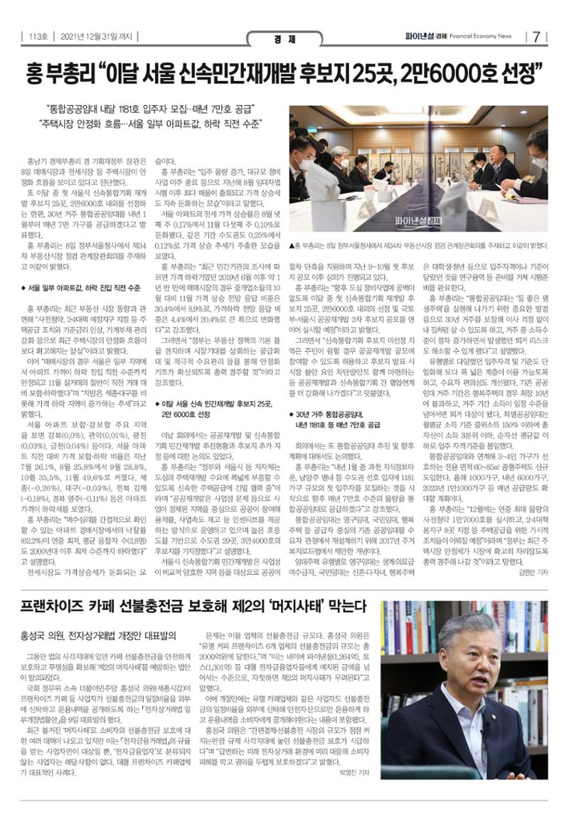 파이낸셜경제 7페이지