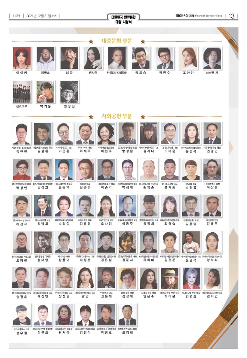 파이낸셜경제 13페이지