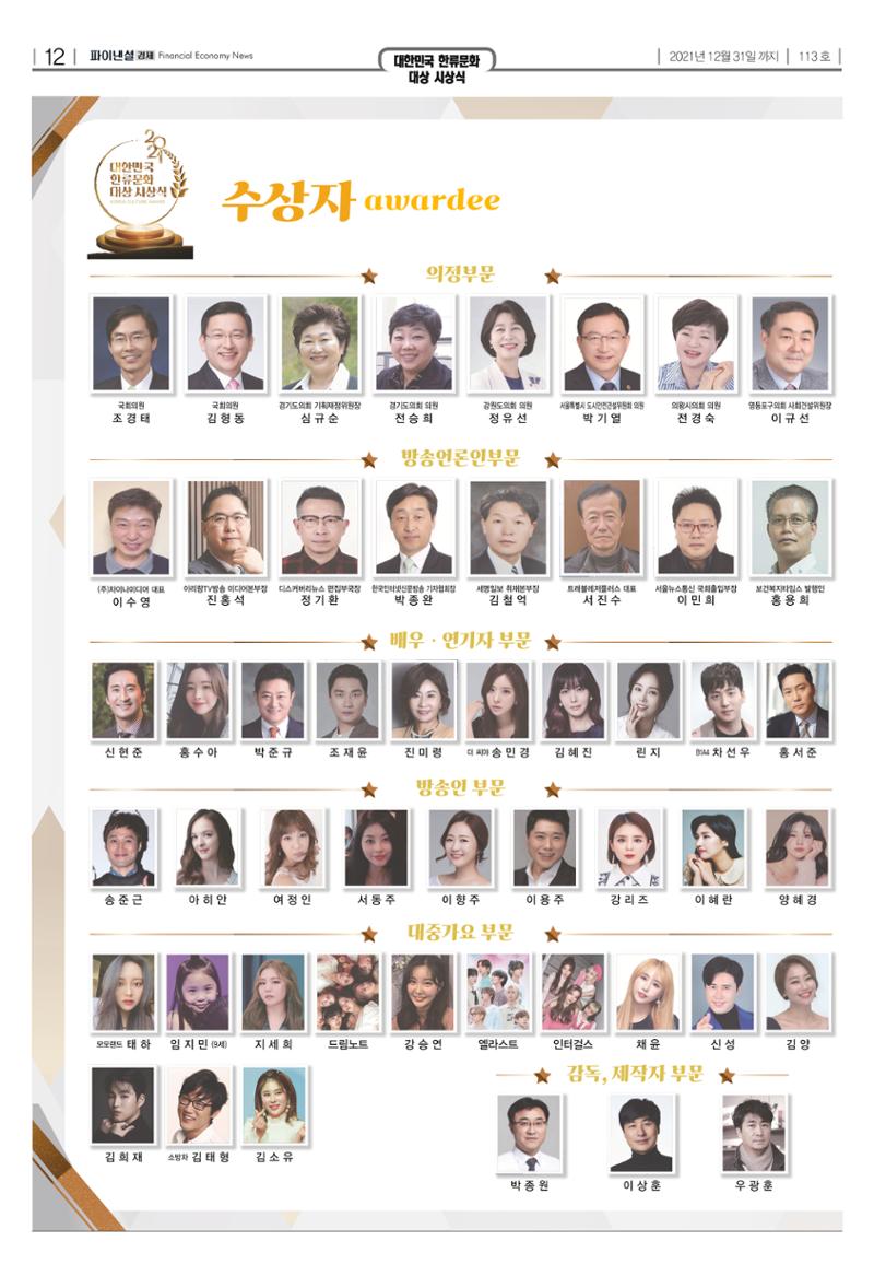 파이낸셜경제 12페이지