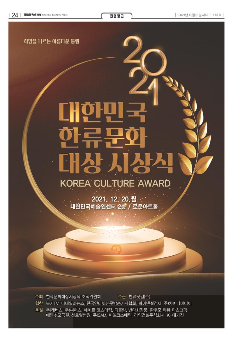 파이낸셜경제 24페이지