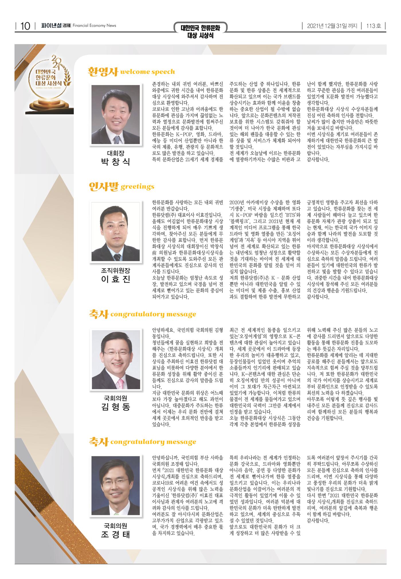 파이낸셜경제 10페이지