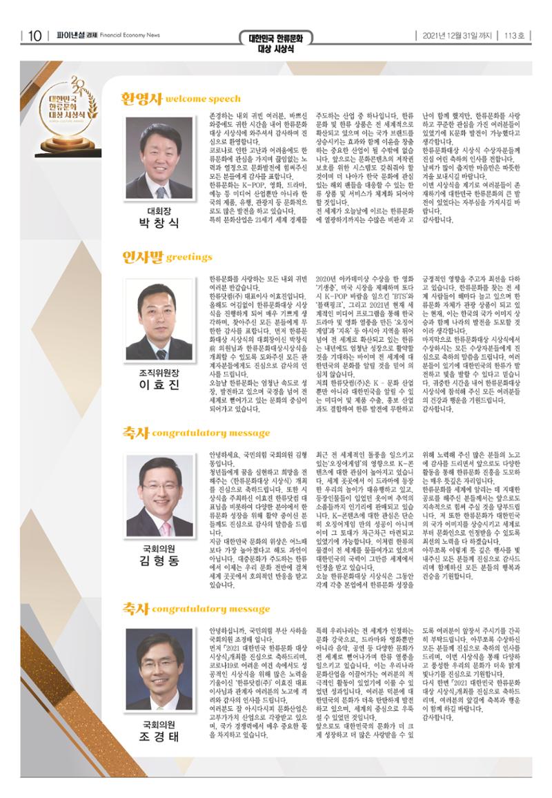 파이낸셜경제 10페이지