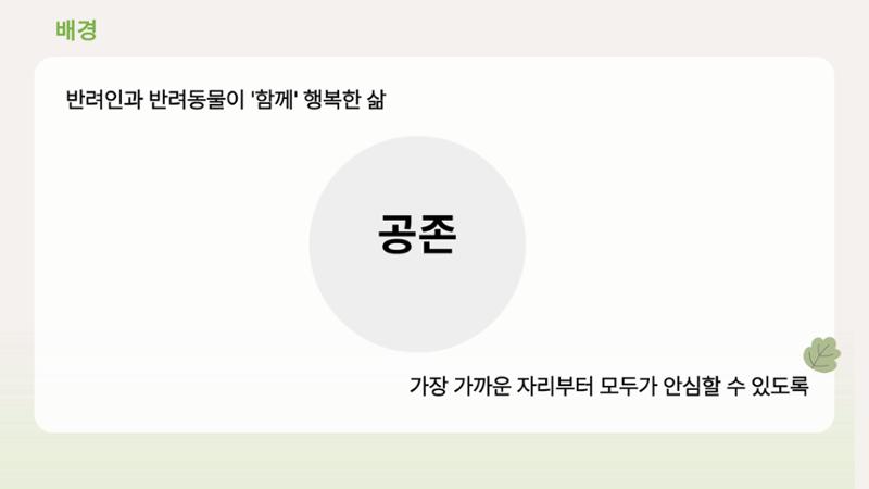 01. 강유림, 정유민_Pet Dard 3페이지