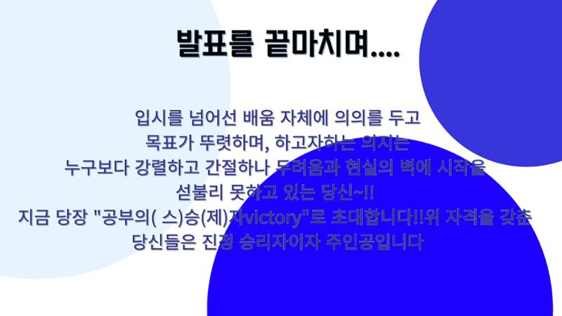 11. 박상민_인생공부의 승자 13페이지