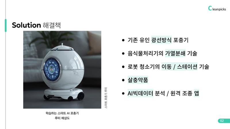 07. 신보람 채승민_클린픽스 4페이지
