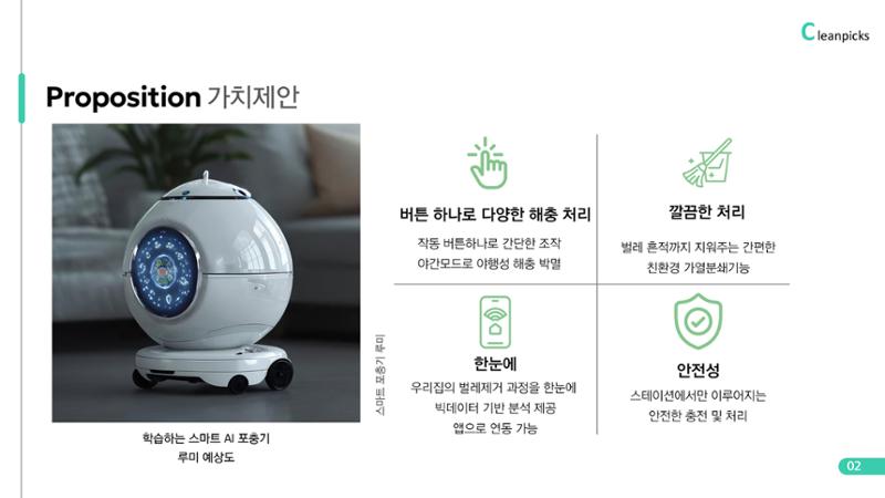07. 신보람 채승민_클린픽스 5페이지