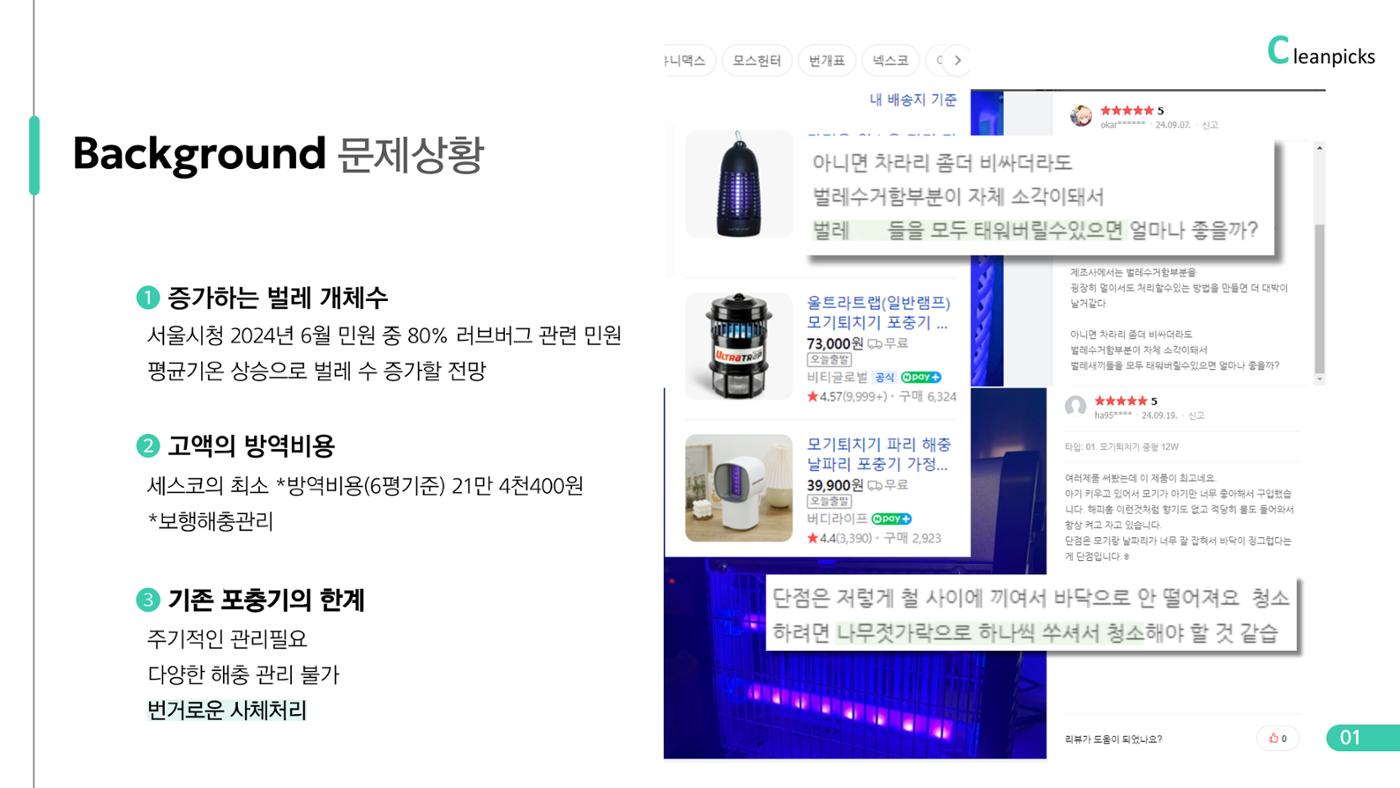 07. 신보람 채승민_클린픽스 3페이지