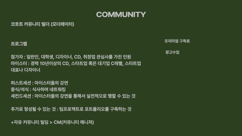03. 김태경_DD 7페이지