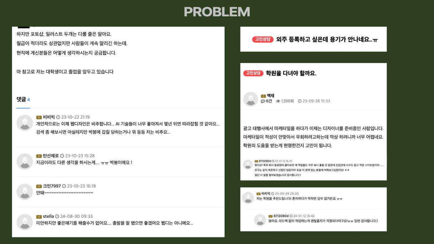 03. 김태경_DD 3페이지