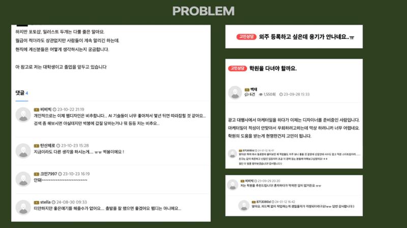 03. 김태경_DD 3페이지