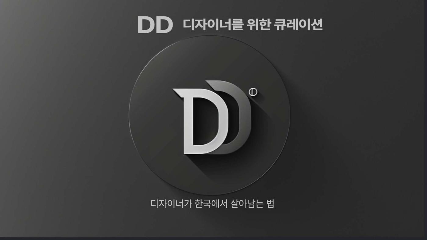03. 김태경_DD 1페이지