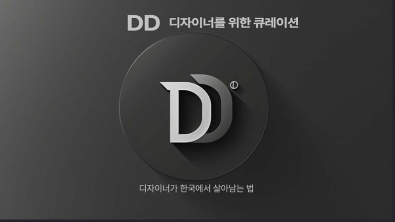 03. 김태경_DD 1페이지
