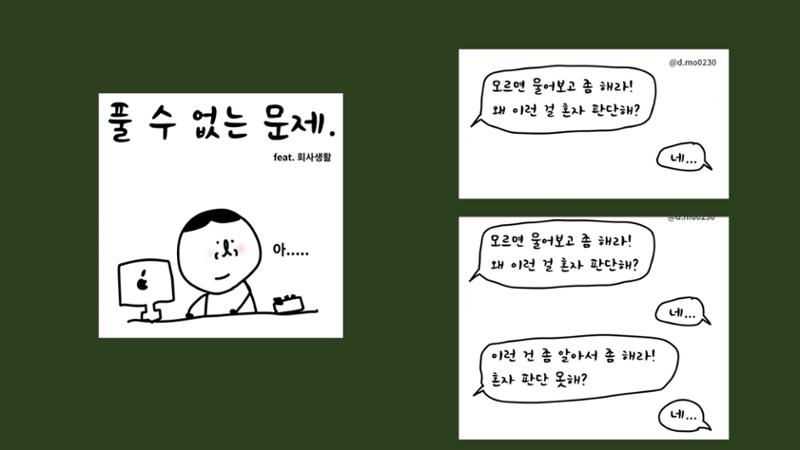 03. 김태경_DD 2페이지