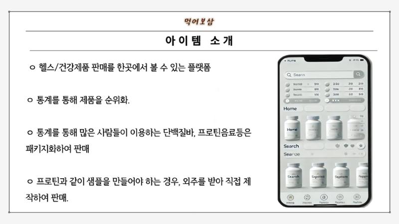 04. 손은석_먹어보삼 6페이지