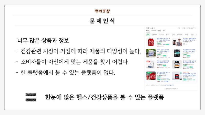 04. 손은석_먹어보삼 3페이지