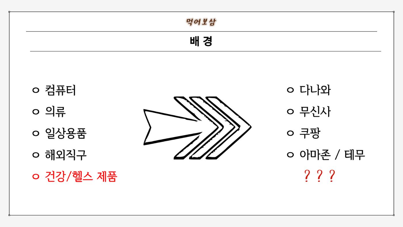 04. 손은석_먹어보삼 2페이지