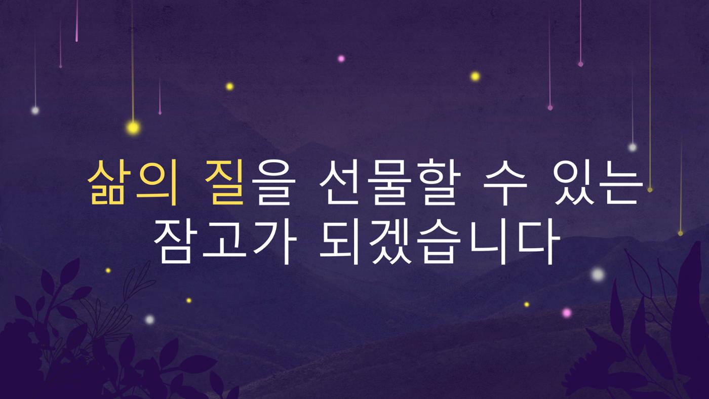 02. 권은진_잠고 12페이지