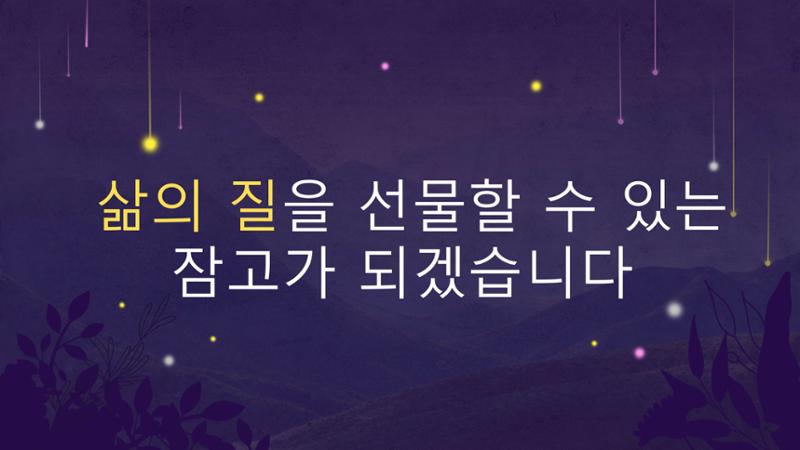 02. 권은진_잠고 12페이지