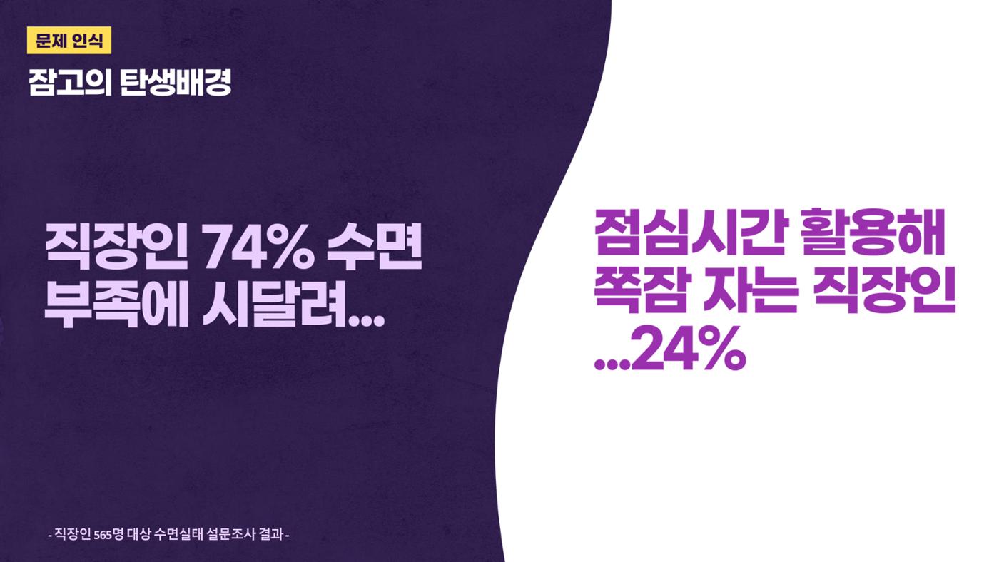 02. 권은진_잠고 2페이지
