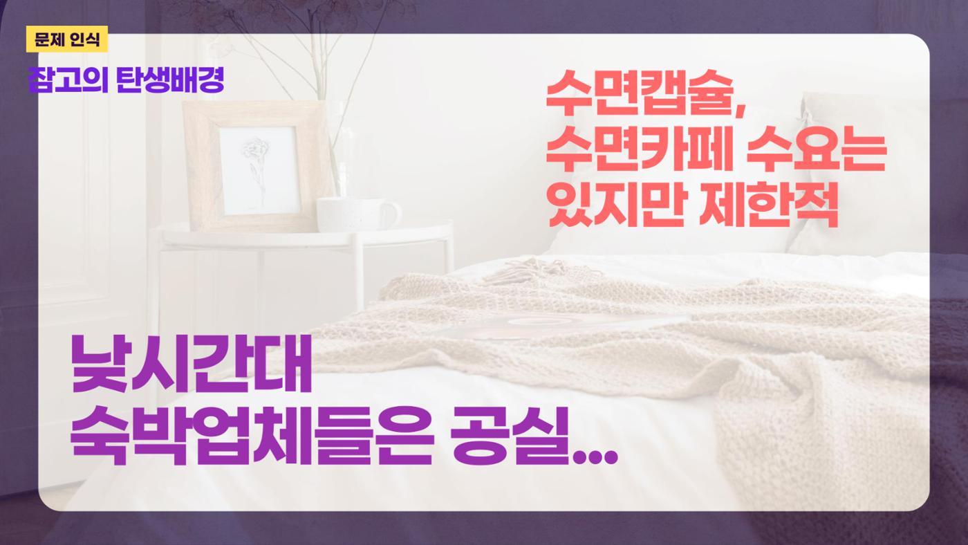 02. 권은진_잠고 3페이지