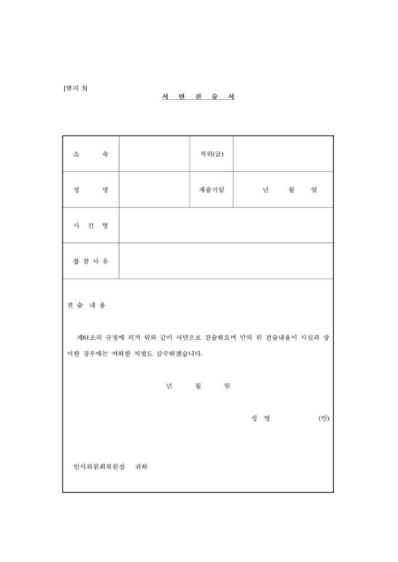 회사생활가이드 57페이지