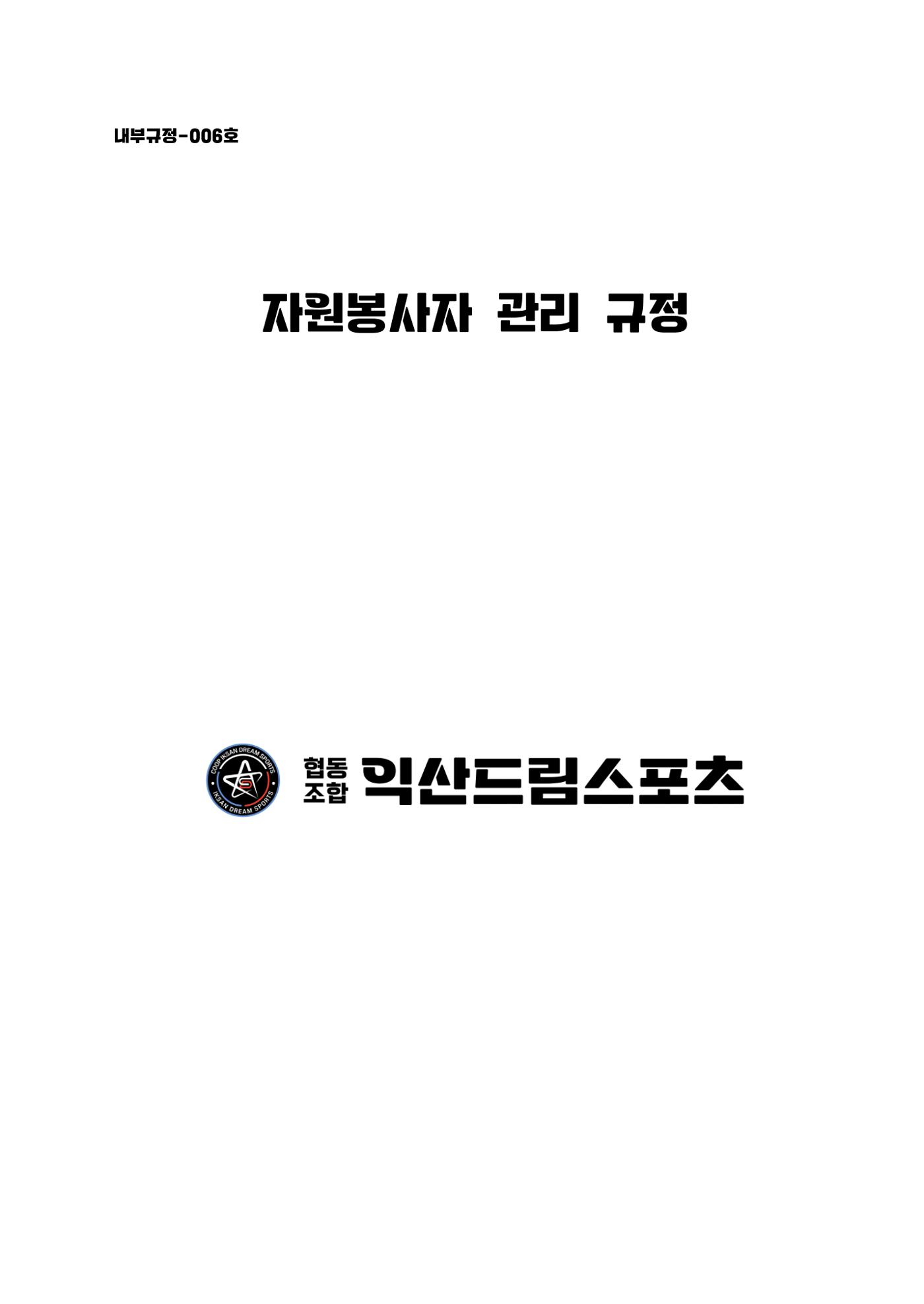 회사생활가이드 86페이지