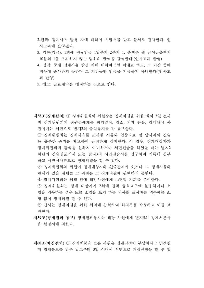 회사생활가이드 53페이지