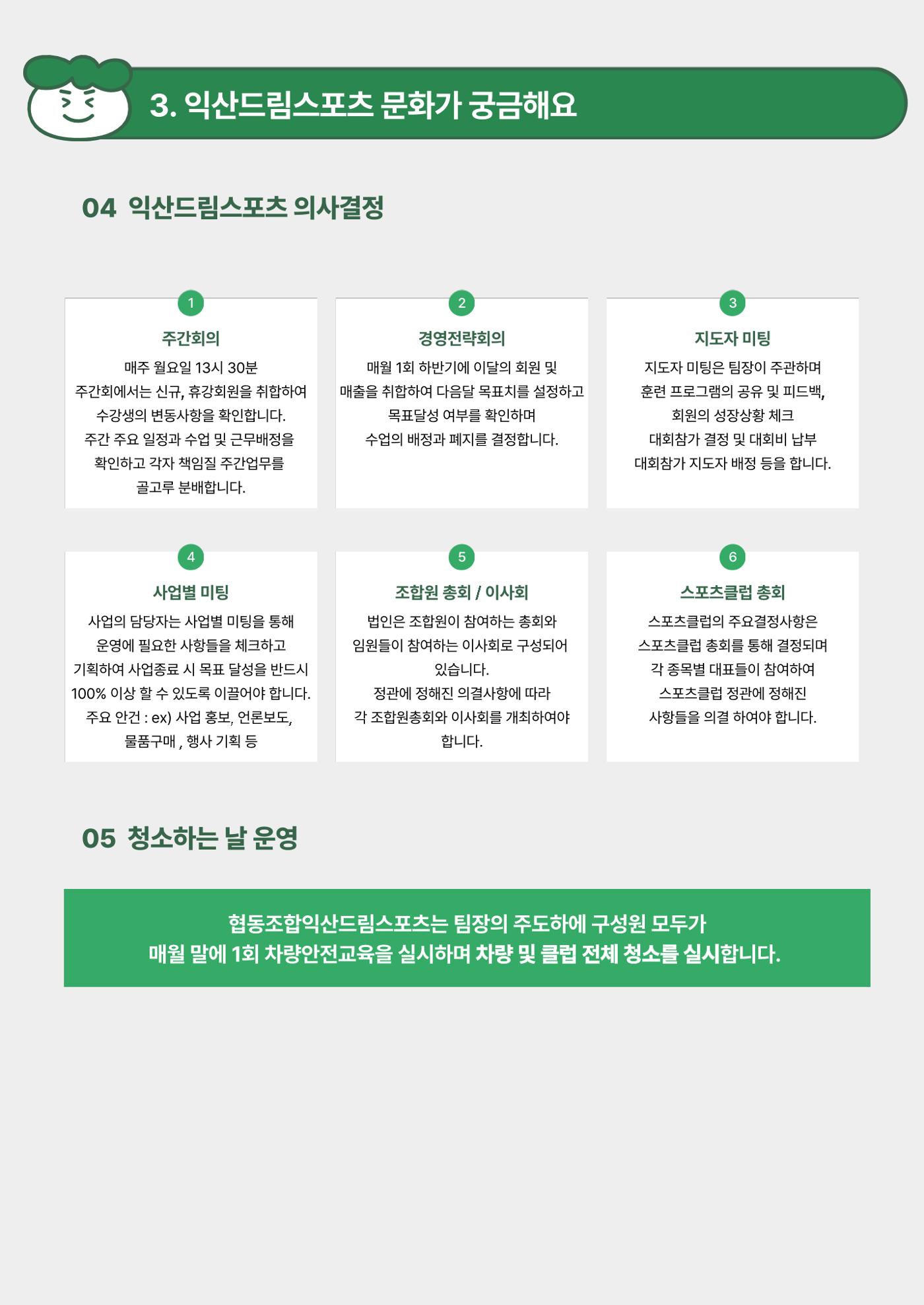 회사생활가이드 14페이지