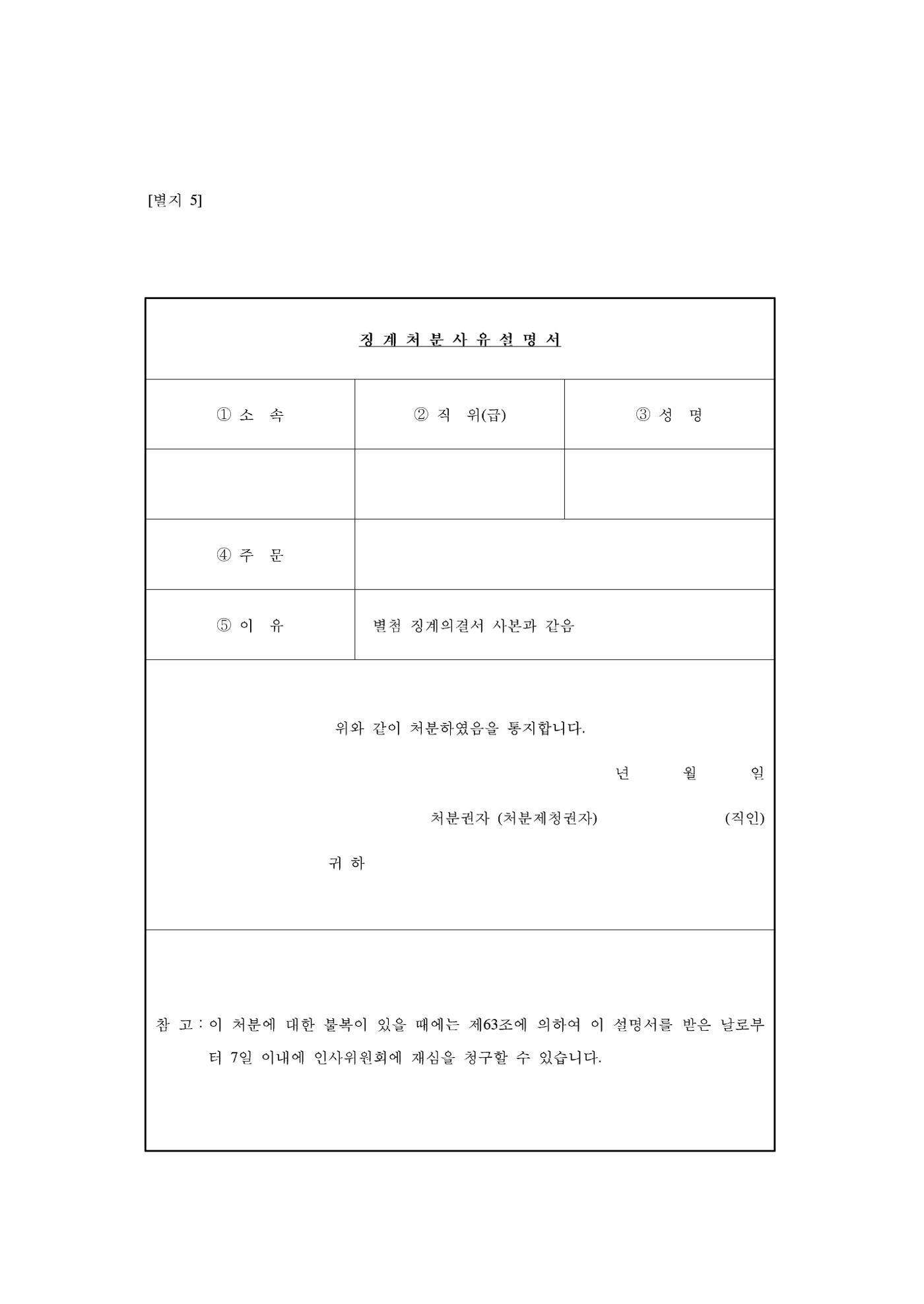 회사생활가이드 59페이지