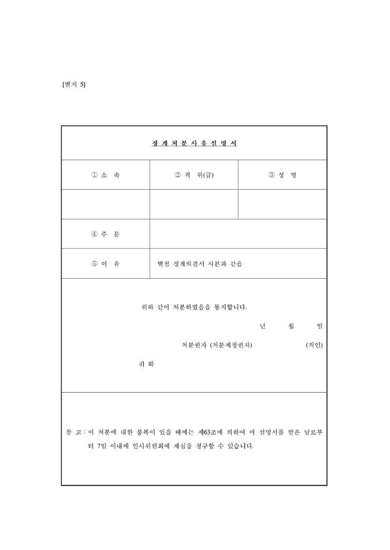 회사생활가이드 59페이지