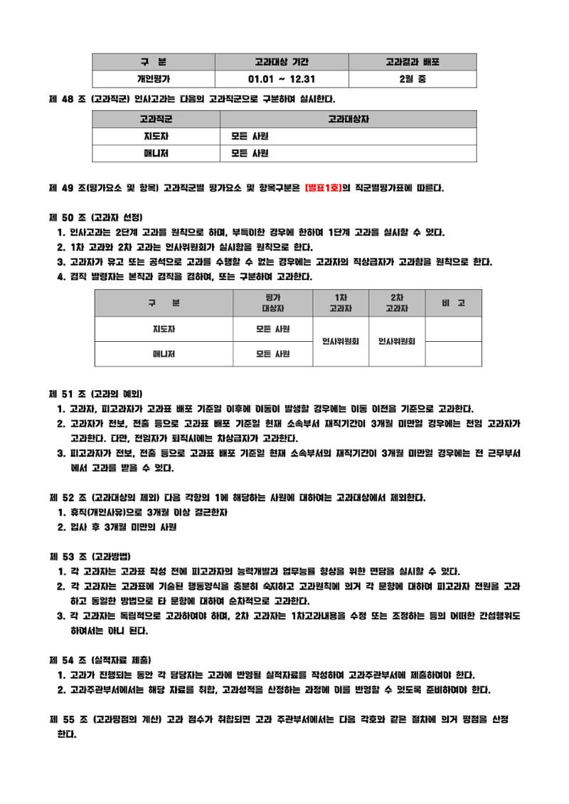 회사생활가이드 68페이지