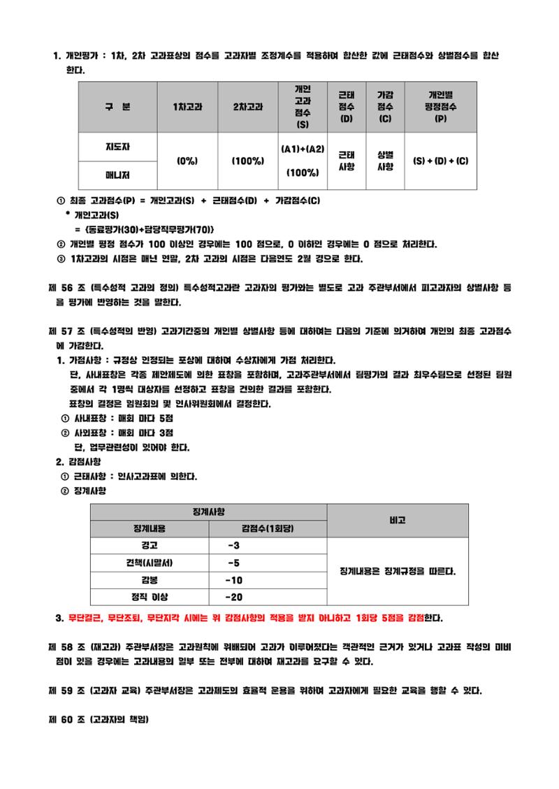 회사생활가이드 69페이지