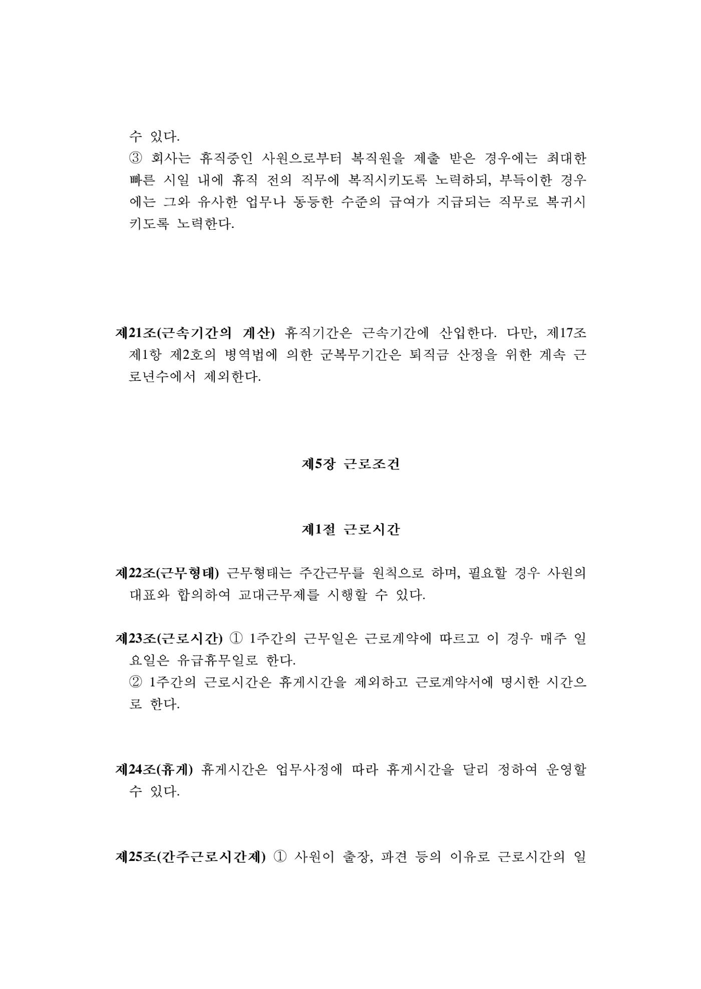 회사생활가이드 42페이지