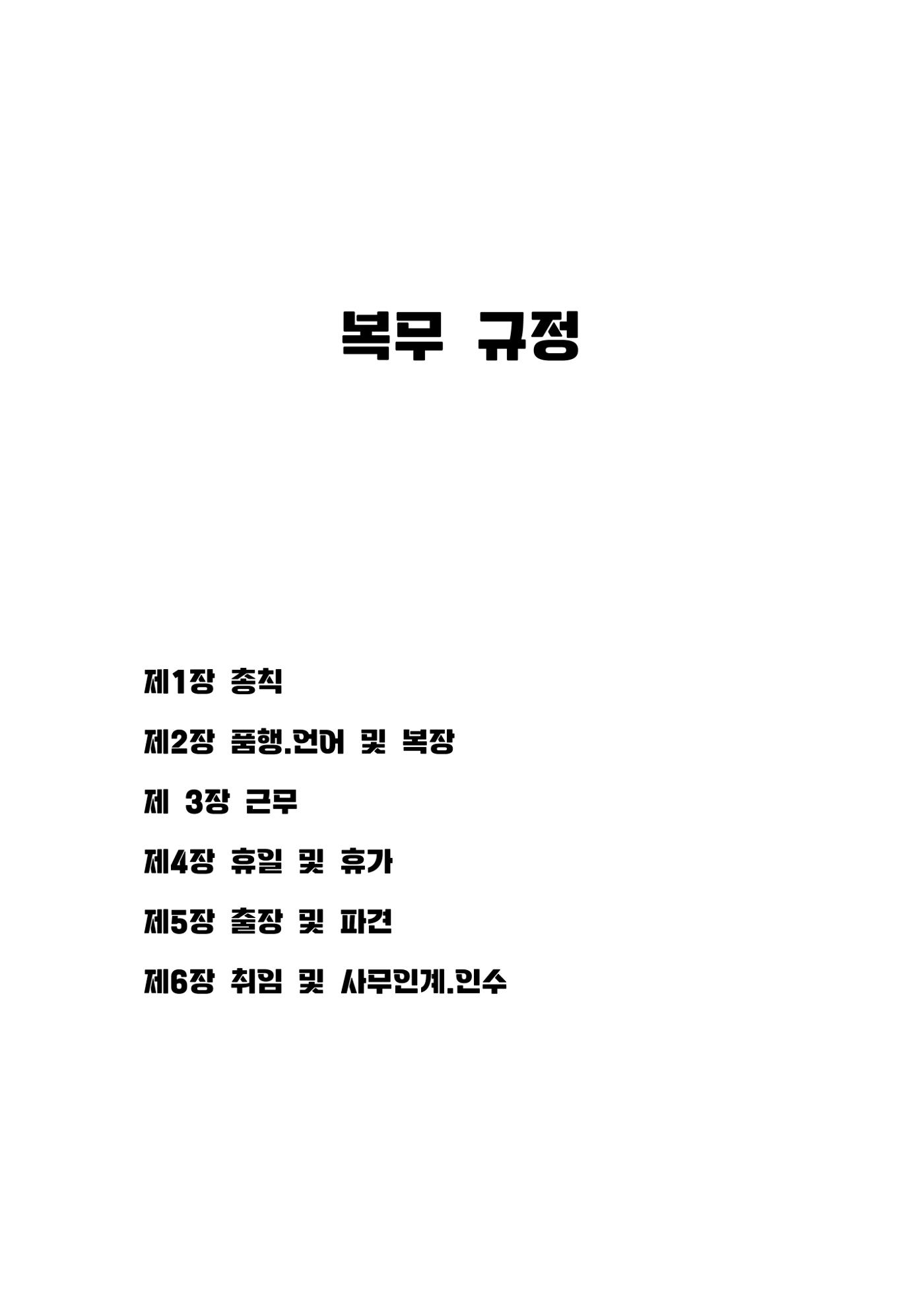 회사생활가이드 25페이지