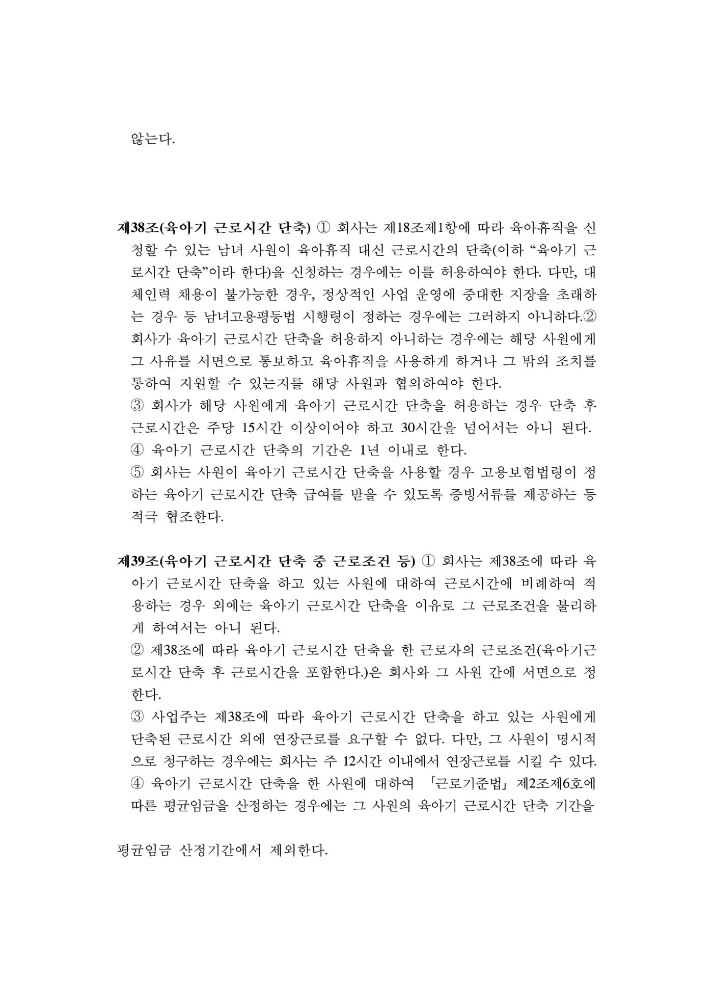 회사생활가이드 47페이지