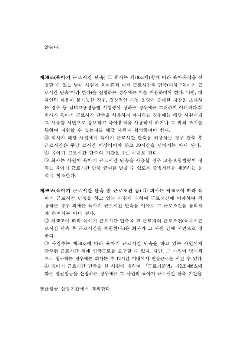 회사생활가이드 47페이지