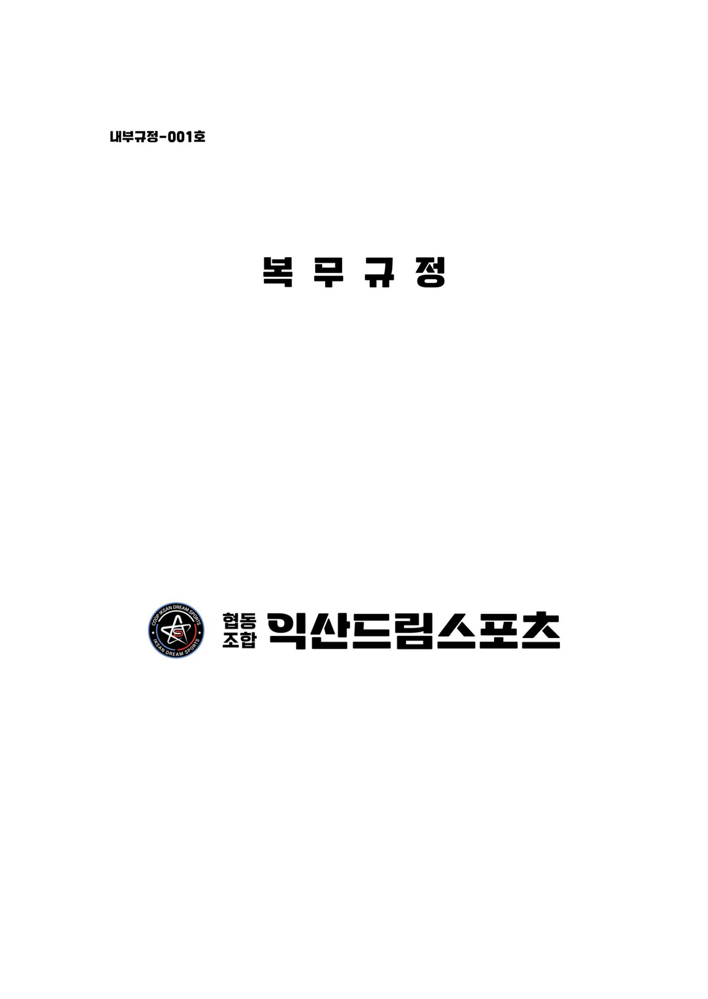 회사생활가이드 24페이지
